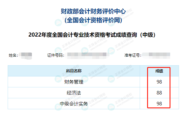 2022中級會計(jì)成績公布后要低調(diào)？但實(shí)力不允許?。”仨殨癯鰜?！