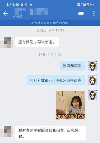 2022年中級會計考試終于出成績啦！感謝我的VIP班老師！