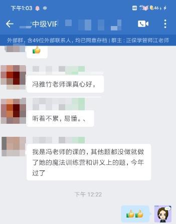 終于拿下中級會計證了！中級會計VIP班學員紛紛報喜