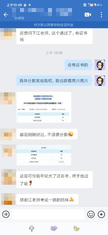 終于拿下中級會計證了！中級會計VIP班學員紛紛報喜