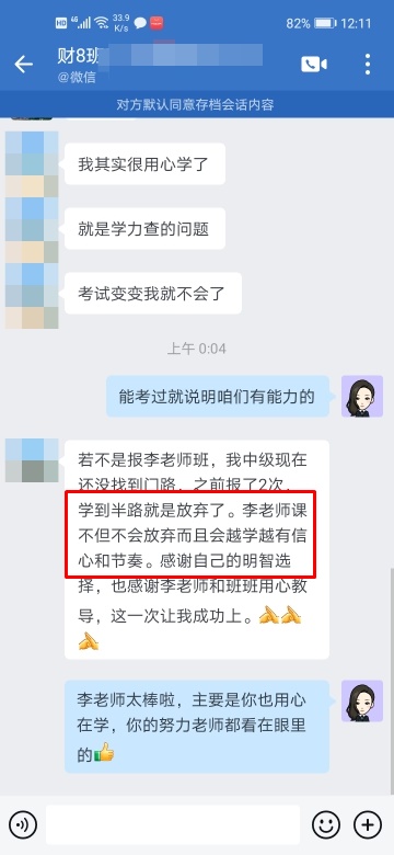 感謝遇見李老師