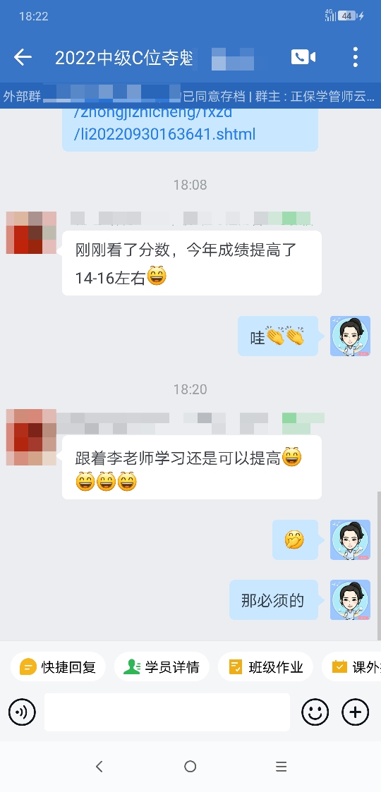 學員聲討！李老師的課越學越有信心和節(jié)奏！感謝能遇見老師！