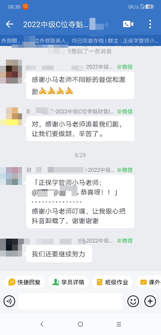 表白C位奪魁班“最美班主任”：給學(xué)員“暖心”的幫助！