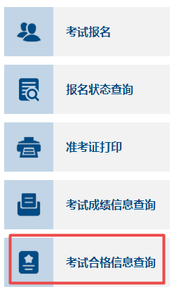 2022年高級(jí)會(huì)計(jì)師考試成績(jī)合格單什么時(shí)候可以打??？