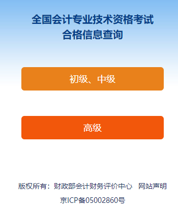 2022年高級(jí)會(huì)計(jì)師考試成績(jī)合格單什么時(shí)候可以打??？