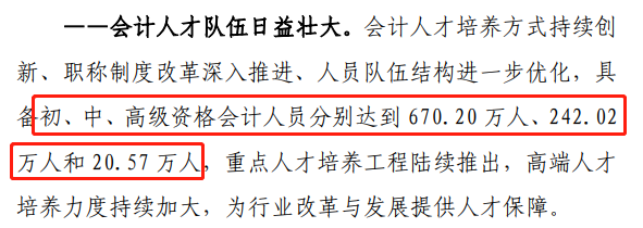 2023年初級會計考試科目將新增一科？這屆考生太難了！