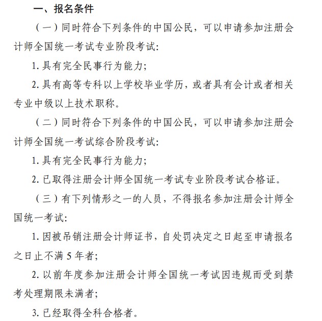 我是?？粕?也能報(bào)考CPA嗎？