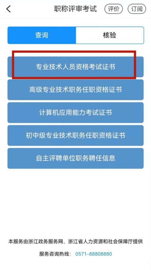 2022年浙江省會(huì)計(jì)初級(jí)合格證書(shū)領(lǐng)取何時(shí)開(kāi)始？