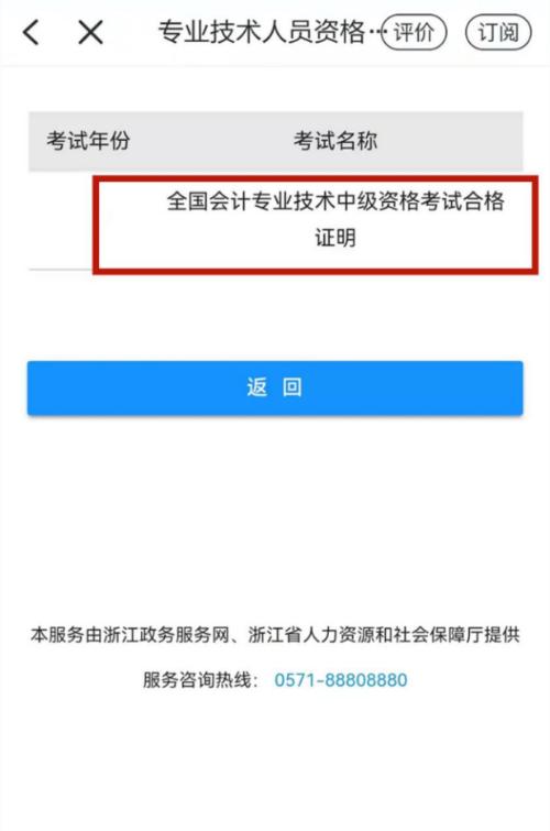 2022年浙江省會(huì)計(jì)初級(jí)合格證書(shū)領(lǐng)取何時(shí)開(kāi)始？