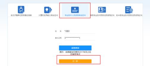 2022年浙江省會(huì)計(jì)初級(jí)合格證書(shū)領(lǐng)取何時(shí)開(kāi)始？