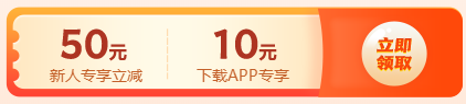 【11?11省錢攻略】高會(huì)好課低至7.5折  再享購(gòu)課全額返！