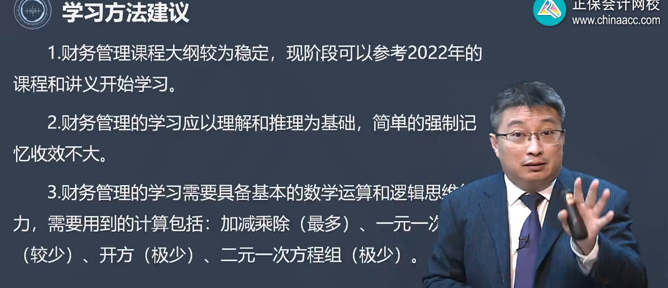 萌新備考中級會計考試“一臉懵” 看不懂知識怎么辦？