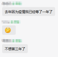 經濟師考試是否延期2