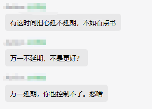 經濟師考試是否延期3