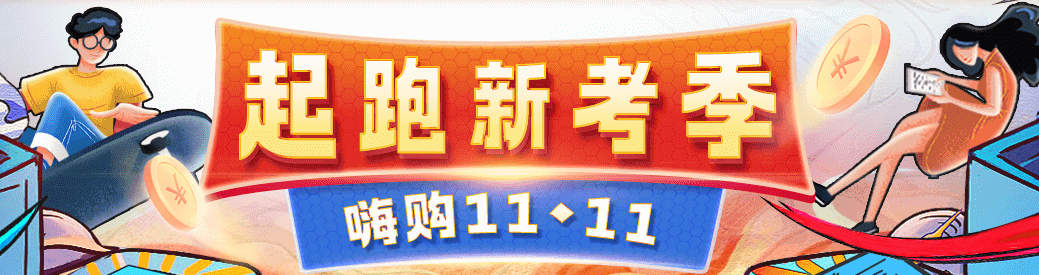 中級會計旗艦班套餐D享7.5折+返全額學費 前3000人贈福袋！