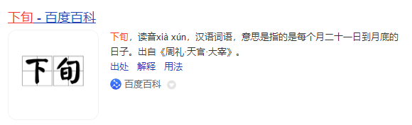 進入注會成績月...中注協(xié)的“下旬”到底是哪天？