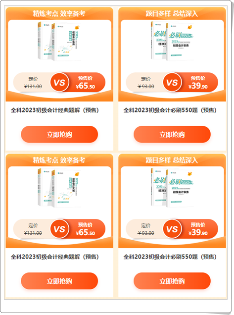 想要成功拿下初級(jí)會(huì)計(jì)證書！這4種“學(xué)習(xí)好物”不能落下！