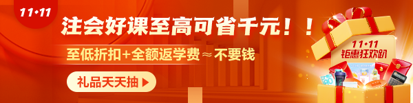 What？暢學(xué)套餐D不止7.5折還享買一送五！羊毛一次薅到爽！