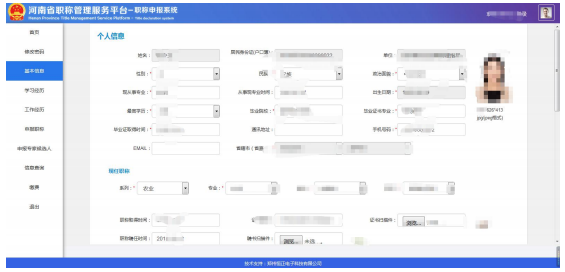 2022年河南高級會計職稱評審申報系統(tǒng)操作手冊