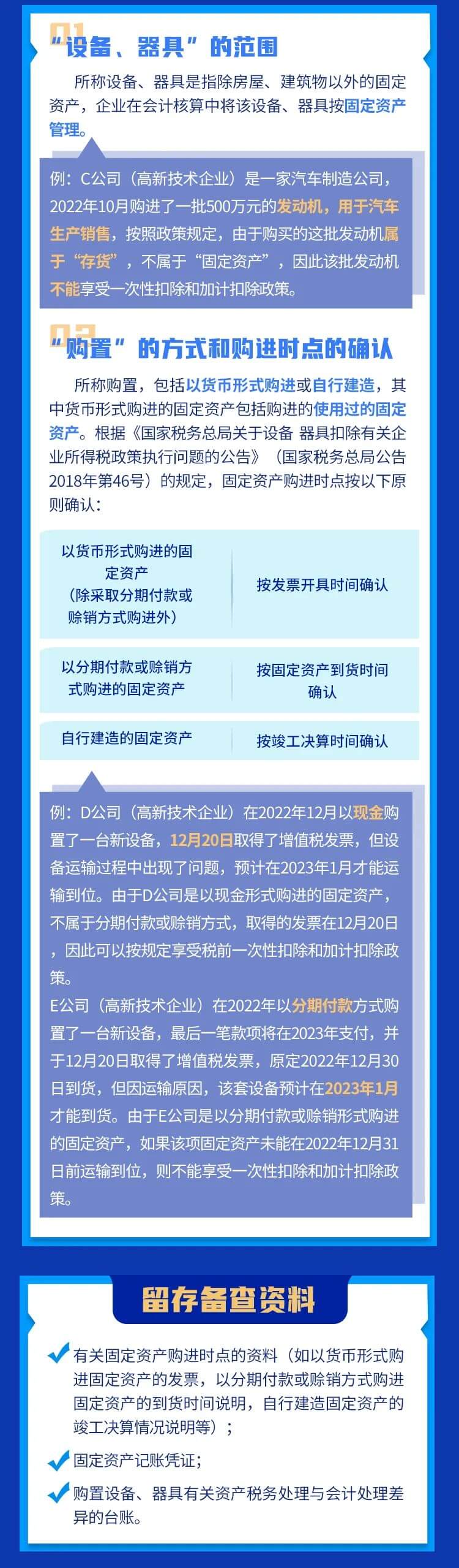 @高新技術企業(yè)，這兒有一份“超級加倍”的稅收優(yōu)惠