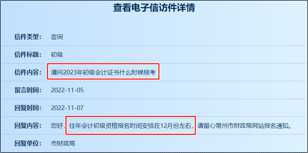 2023年初級(jí)會(huì)計(jì)證什么時(shí)候報(bào)考？