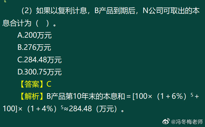 《中級(jí)金融》第一章案例分析題 (3)