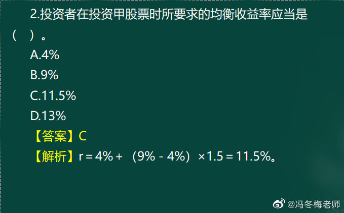 《中級(jí)金融》第一章案例分析題 (14)