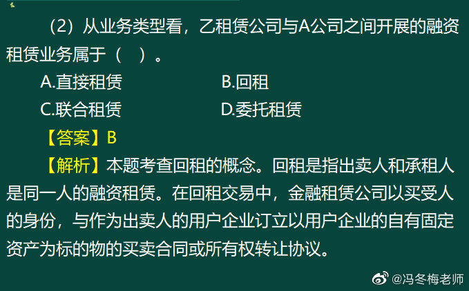 《中級金融》第六章案例分析題 (4)