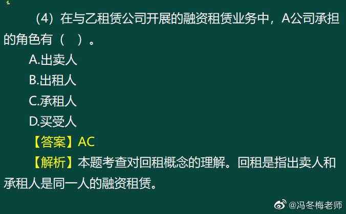 《中級金融》第六章案例分析題 (6)