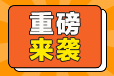 過了中級會計 現(xiàn)在想報稅務(wù)師三稅怎么備考