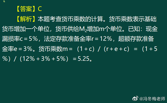 《中級金融》第八章案例分析題 (4)