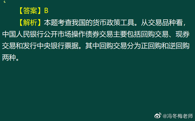 《中級金融》第九章案例分析題 (2)