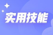 Excel中如何刪除重復(fù)值、提取唯一值？