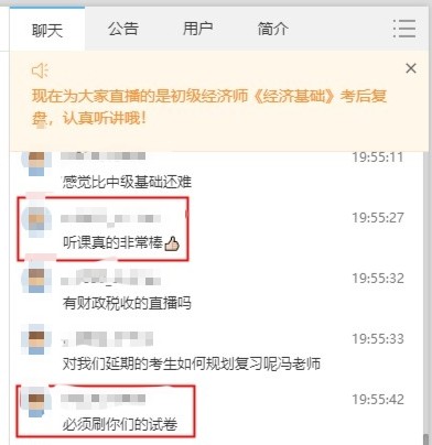 考生反饋：初級基礎課非常棒，必須刷你們的試卷！