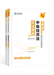 2023中級會計新手備考指南手冊