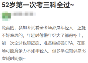 大齡考生還有必要拿下中級會計證書嗎？