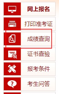 2022年初級(jí)經(jīng)濟(jì)師成績(jī)查詢流程是什么？