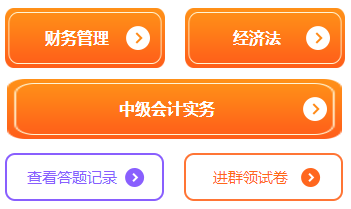 2022年中級(jí)會(huì)計(jì)延期沖刺 這三個(gè)“要”要注意！