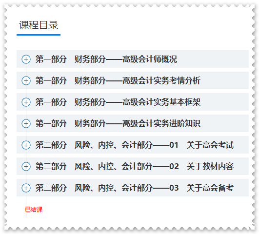 還沒開始備考2023年高會考試？快來看看你被落下了多少？