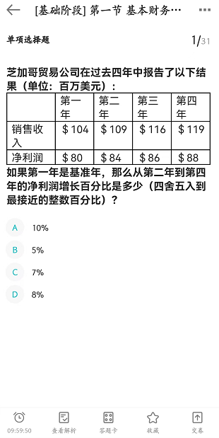 題庫