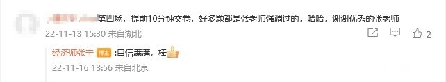 備考2023年中級經(jīng)濟師考試~寶藏老師千萬不要錯過！