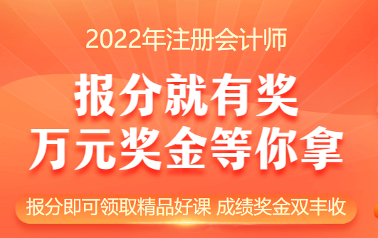 報分就有獎！瓜分萬元獎學金！成績獎金雙豐收！