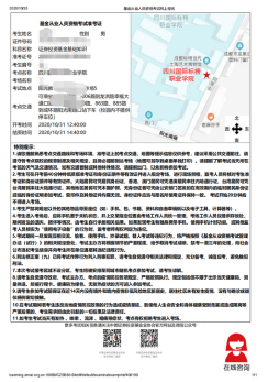 12月基金考試準(zhǔn)考證打印即將開始！準(zhǔn)考證打印網(wǎng)址及流程