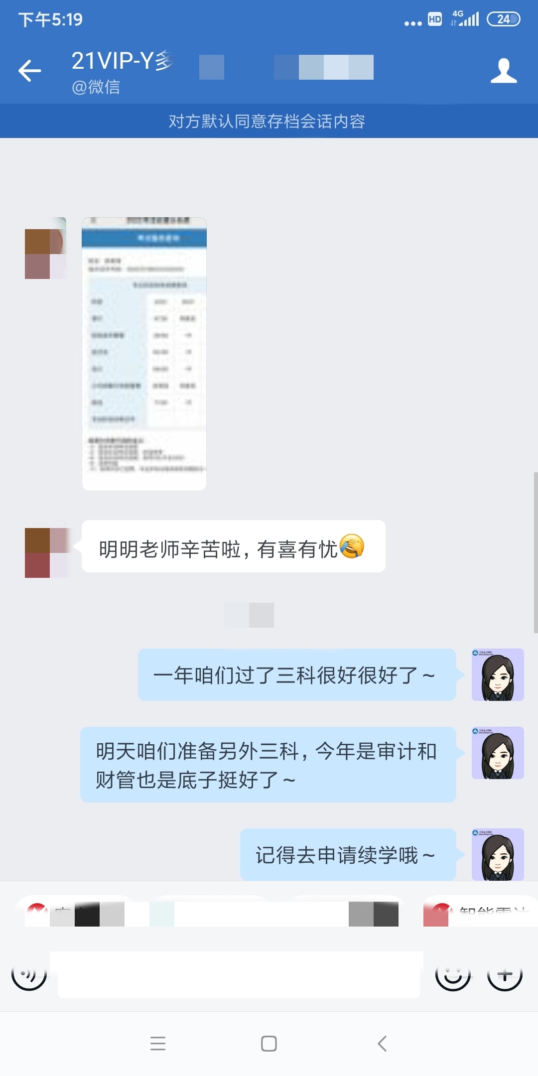 CPA成績已出！23年備考來襲！Get學霸同款課程！