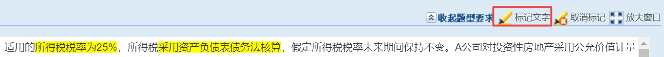 2022年中級(jí)會(huì)計(jì)延考即將開(kāi)考 無(wú)紙化考試你都準(zhǔn)備好了嗎？