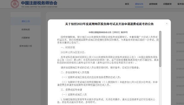 2022稅務(wù)師已確認(rèn)補(bǔ)考 下一個(gè)是不是就是初中級(jí)經(jīng)濟(jì)師？！