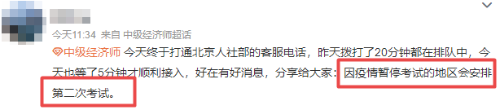 2022稅務(wù)師已確認(rèn)補(bǔ)考 下一個(gè)是不是就是初中級(jí)經(jīng)濟(jì)師？！