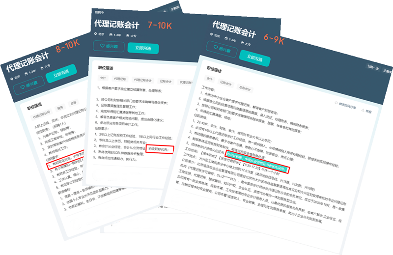 適不適合考初級會計職稱？初級會計有用嗎？