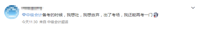 “考前緊張焦慮！考后我還可以在考！”看看說的是不是你本人呢？