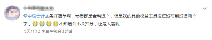 “考前緊張焦慮！考后我還可以在考！”看看說的是不是你本人呢？